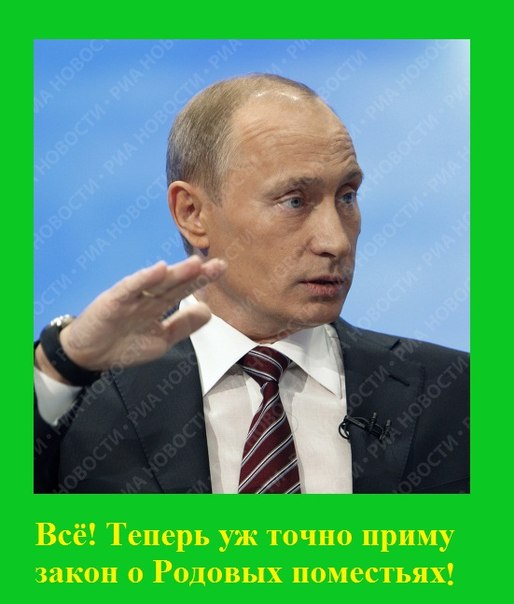 Путин. Создаем образ Президента